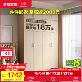 全友家居成品现代简约风大衣柜顶柜组合家用卧室家具柜子衣橱 【白橡木色】1.6m四门衣柜+顶柜 多规格灵活组合+科学分区收纳