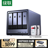 绿联私有云DXP4800 8G版8T四盘位NAS网络存储个人云硬盘家庭服务器 AI相册 手机平板扩容适用iPhone17
