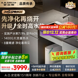 史密斯（A.O.SMITH）【国家补贴20%】佳尼特净水器家用加热直饮一体机厨下加热净水器CDR1800F3椰皇冷热姐妹款 升级款CDR1800F3 升级智能触控龙头
