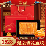 北海印象 花胶鱼胶 黄花鱼胶干货 深海鱼肚鱼鳔孕妇女性滋补送礼长辈礼品 甄选高端礼盒十一
