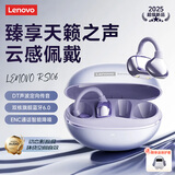 联想（Lenovo）【旗舰新款】耳夹式蓝牙耳机蓝牙6.0开放式不入耳挂耳式骨传导概念AI智能降噪音乐高音质运动跑步 柔雾紫【顶配蓝牙6.0芯+定向传音】 ENC智能降噪-云感佩戴