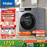 海尔（Haier）滚筒洗衣机全自动10公斤家用家电国家补贴 京东自营精华洗超薄E25J7 一级能效以旧换新 内衣洗租房