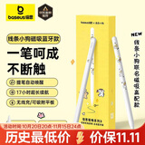 倍思电容笔iPad苹果笔【线条小狗联名】适用25年Pro/Air/Mini/iPad11平板触控触屏手写笔applepencil