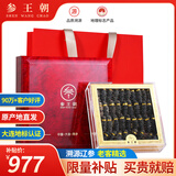 参王朝 大连底播淡干海参干货辽刺参海鲜水产年货礼品盒 7A 礼盒装9年 250g*1盒 25-35头