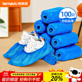 特美居（temeiju）无纺布鞋套一次性家用室内机房学生加厚防滑反复用布脚套100只装