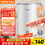 苏泊尔（SUPOR）电热水壶 烧水壶电水壶 2.2L大容量  全钢无缝内胆 316L不锈钢 2200W大功率速沸 SW-22J02L