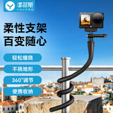漾菲斯适配大疆action6/5pro/4/3柔性支架八爪鱼三脚架dji运动相机配件弯曲支架骑行挂脖支架
