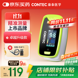 CONTEC康泰血氧仪指夹式医用家用脉率监测指脉氧仪氧饱夹老人50-PRO