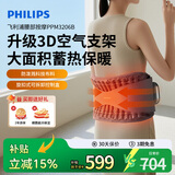 飞利浦腰部按摩器按摩仪热敷缓解腰痛腰酸按摩护腰带3206B父母节日礼物