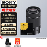 索尼（SONY）APS-C半画幅大变焦镜头 E55-210mmF4.5-6.3黑+铁匠UV 官方标配