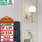 雷士（NVC）北欧简约led壁灯百搭床头灯卧室灯书房走廊灯灯具灯饰 金魔豆 北欧壁灯【需另购光源】