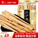 福东海 北沙参 200g/瓶 沙参干段可配黄芪红枣芡实茯苓山药枸杞玉竹茯苓