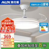 奥克斯（AUX）2025隐形风扇灯家用变频客厅吊扇灯餐厅一体大风力卧室风扇吊灯 42寸白色-变频-(遥控)
