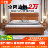 零树实木床进口橡胶木新中式卧室双人床【包安装】 1.8m床 LJ-02