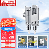 潜水艇（Submarine）F403一进二出三通角阀黄铜镀铬双把双控单独出水自带止水装置银色