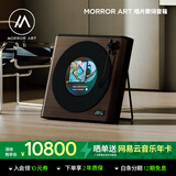 MORRORART R2唱片歌词音箱黑胶悬浮字幕音响家用客厅卧室蓝牙丹麦尊宝授权智能家居生日礼物