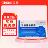 [摩美得] 双石通淋胶囊0.5g*36粒/盒