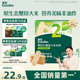英氏（Engnice）婴幼儿蟹田米饼奇异果味宝宝零食磨牙饼干48g酥脆哄娃解馋营养