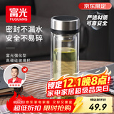 富光双层玻璃杯 茶水分离泡茶杯 高硼硅水杯子办公车载男女士京东限定