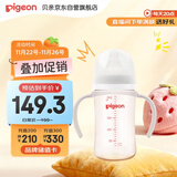 贝亲（Pigeon）PPSU宽口径双把手奶瓶240ml M号奶嘴 3个月+ AA270