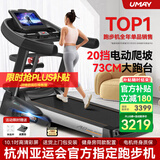 佑美【健身房同款】A8跑步机家庭用降噪爬坡登山机折叠大型健身房器材 10.1吋彩屏多功能-73CM跑台