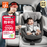 好孩子（gb）儿童安全座椅0-7-12岁通风散热车载婴儿安全座椅 安全舱1号伦敦灰