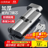 卡贝锁芯卧室门锁芯卧室锁心室内门房间门锁芯木门小70锁芯1只装