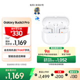 三星 Samsung【国家补贴】Buds3 Pro 自适应主动降噪无线蓝牙耳机/运动耳机/AI同传翻译耳机 流沙白