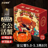 【活蟹】漁家师傅大闸蟹全公蟹5-5.3两8只去绳足重鲜活螃蟹生鲜现货实物水产海鲜礼盒