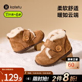 卡特兔童鞋儿童雪地靴男宝宝棉鞋加绒女童学步鞋毛毛鞋婴儿冬季机能鞋子 棕色 24 内长14.5cm  脚长13.6-14.2