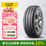 佳通轮胎(Giti)轮胎185/65R15 88H TAXI 900 适配 轩逸/标致301/爱丽舍
