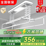 太太夸电动晾衣架阳台全自动升降语音遥控智能衣机阳台室外风干烘干衣架 皎月白【衣被同晒】 四杆9横杆声控语音风干杀菌+照明