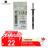 Thermalright(利民) TF9(1.5g)(散热配件/CPU散热膏/1.5g装/导热系数14/笔记本导热膏/附带利民刮刀)