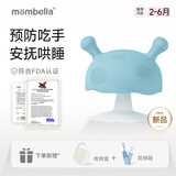 妈贝乐（mombella）小蘑菇安抚婴儿牙胶口欲期3-6个月磨牙棒防吃手咬胶可水煮软硅胶