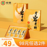 中茶茶叶乌龙茶特级大红袍福建有岩有料乌龙茶礼盒64g茶叶伴手礼