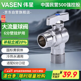 伟星 6分球阀壁挂炉 大流量铜芯黄铜三角阀通径采暖气球阀冷热水1108