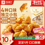 良品铺子什锦麻花500g办公室早餐休闲零食品独立包装糕点点心下午茶代餐