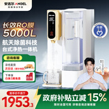 安吉尔家用净水器T3台式净饮机加热直饮一体机即热直饮机免安装 透触屏 无双酚A富锶 JY3491TK-ROK