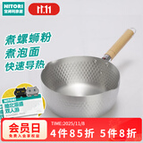 NITORI宜得利家居 厨房铝制奶锅煤气适用汤锅煮螺蛳粉煮泡面锅 雪平锅 银色 18cm