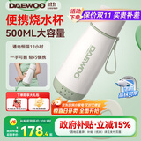 大宇（DAEWOO）酷潮烧水杯 便携式烧水壶 加热水杯 旅行电热水壶煮水煲水壶迷你保温调温恒温304不锈钢D5奶糖白