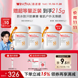 薇诺娜清透水感防晒乳50g*2防晒霜隔离护肤品话化妆品