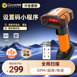科密(comet) 有线扫码扫描枪 一二维码工业条码枪器 商超仓储物流药品追溯UDI码 TE530
