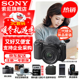 索尼（SONY）ZV-E10K 半画幅微单相机 美肤拍照 精准对焦 VLOG APS-C画幅  zve10 ZV-10 ZV-E10K套机黑【赠128G卡+皮套+相机包】 官方标配