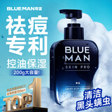 尊蓝洗面奶男士专用氨基酸控油祛痘去黑头收缩毛孔青少年洁面乳200g