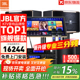 JBL【全新三分频】Pasion10专业家庭ktv音响套装 影院家用K歌音箱卡拉ok唱歌全套设备 10吋2.1至尊套装