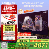 三星（SAMSUNG）55X8F 55英寸 量子点 AI Mini LED艺术电视 壁纸电视 超薄平嵌144Hz QA55QNX8FAJXXZ【国家补贴】