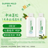 惠润（SUPER MiLD）蓬松控油洗发露90ml*2旅行套装护发洗发水小样（体验装）