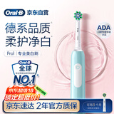 欧乐B成人电动牙刷男士女士Pro1Max/Pro1美白刷3D声波Pro系列牙齿美白商务送礼赠(新老包装随机发货）