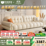 冬熊棉花糖真皮沙发法式奶油风客厅小户型轻奢白色钢琴键云朵沙发 【五人位3.4米】 进口纳帕牛皮【旗舰版】凝胶记忆棉+6CM紫罗兰