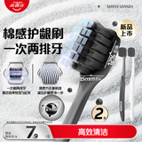 高露洁（Colgate）宽密炭棉感护龈宽头炭丝软毛牙刷2支成人男士情侣牙刷颜色随机